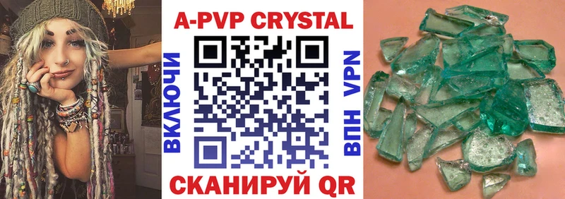 Купить  Кандалакша  APVP СК 