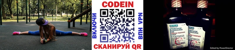 Кодеин Purple Drank  Купить закладки  Кандалакша 