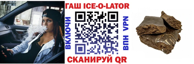 Купить закладки  Кандалакша  ГАШ hashish 