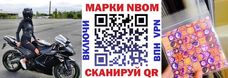 Купить закладки  Кандалакша  Марки NBOMe 1,8мг 